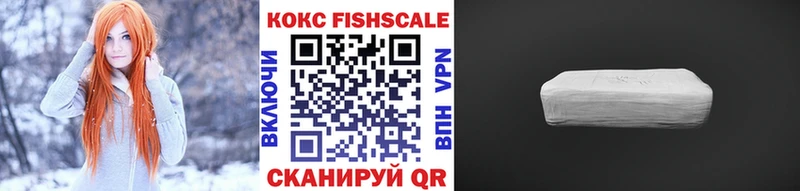 COCAIN FishScale  гидра сайт  Шацк 