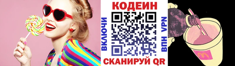 kraken зеркало  Шацк  Кодеиновый сироп Lean Purple Drank 
