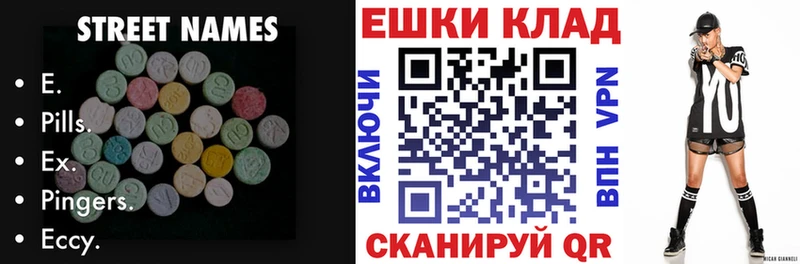 blacksprut рабочий сайт  сайты даркнета наркотические препараты  ЭКСТАЗИ TESLA  Шацк 