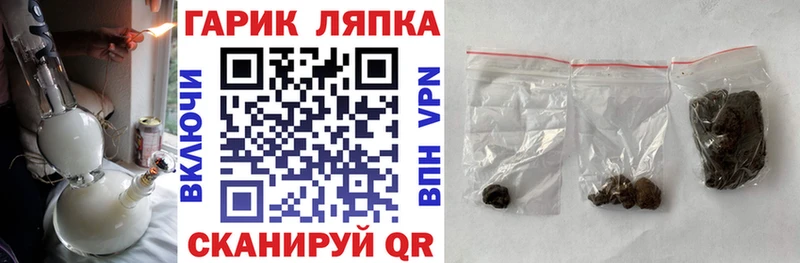 купить закладку  Шацк  ГАШИШ Cannabis 