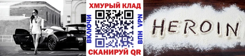 ГЕРОИН афганец  Шацк 