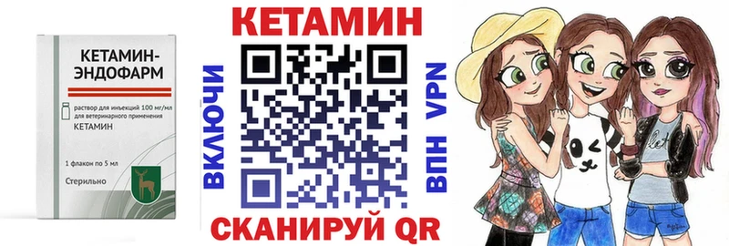 Кетамин VHQ  Шацк 
